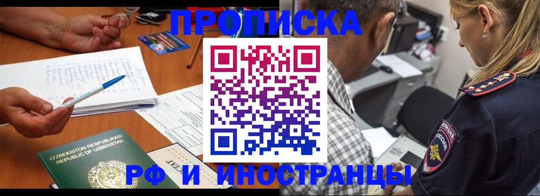 прописка в квартире в Качканаре
