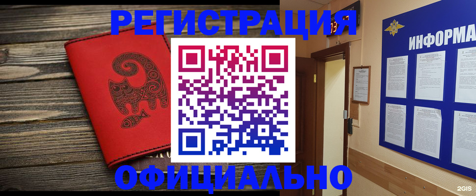 временная регистрация госуслуги в Качканаре