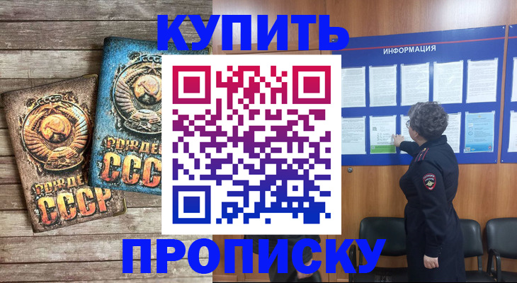 временная регистрация гарантия в Качканаре
