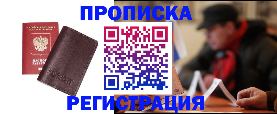 временная регистрация адрес в Качканаре