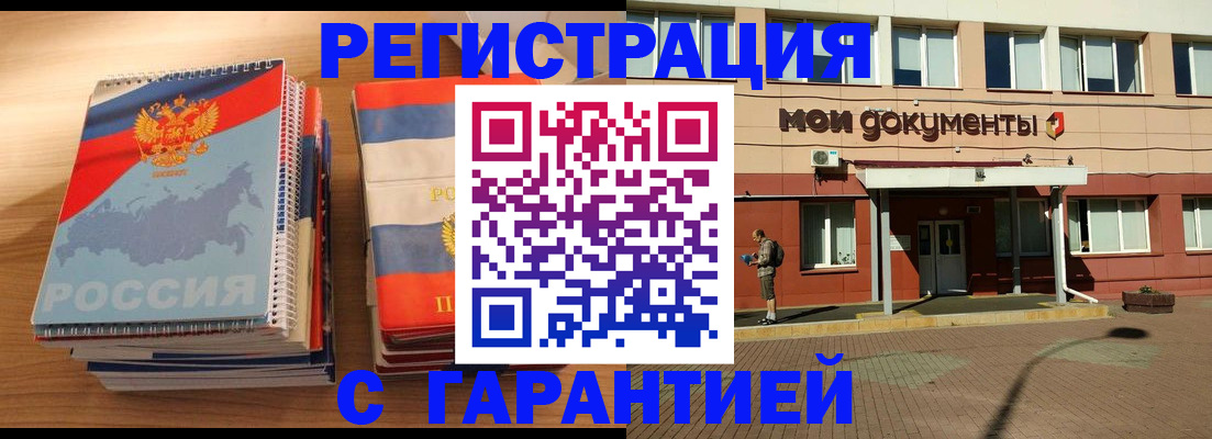 временная регистрация недорого в Качканаре