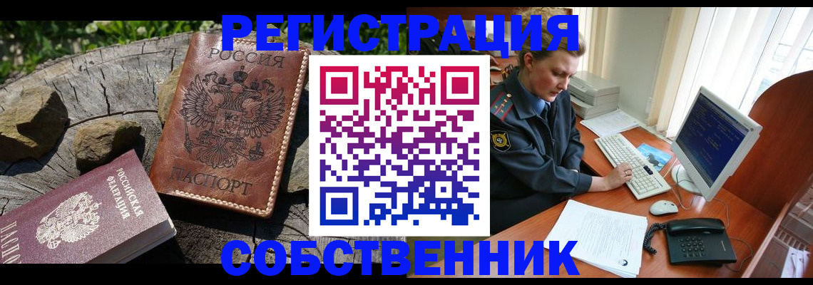 временная регистрация для школы в Качканаре