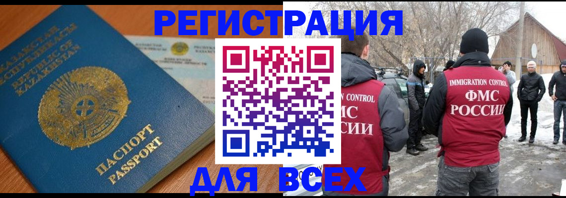 временная регистрация для школы в Качканаре