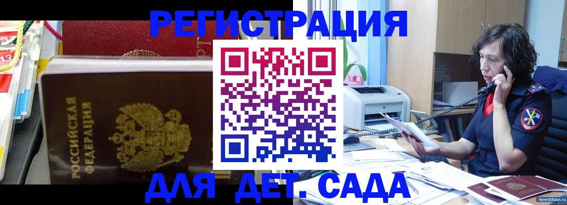 временная регистрация собственник в Качканаре